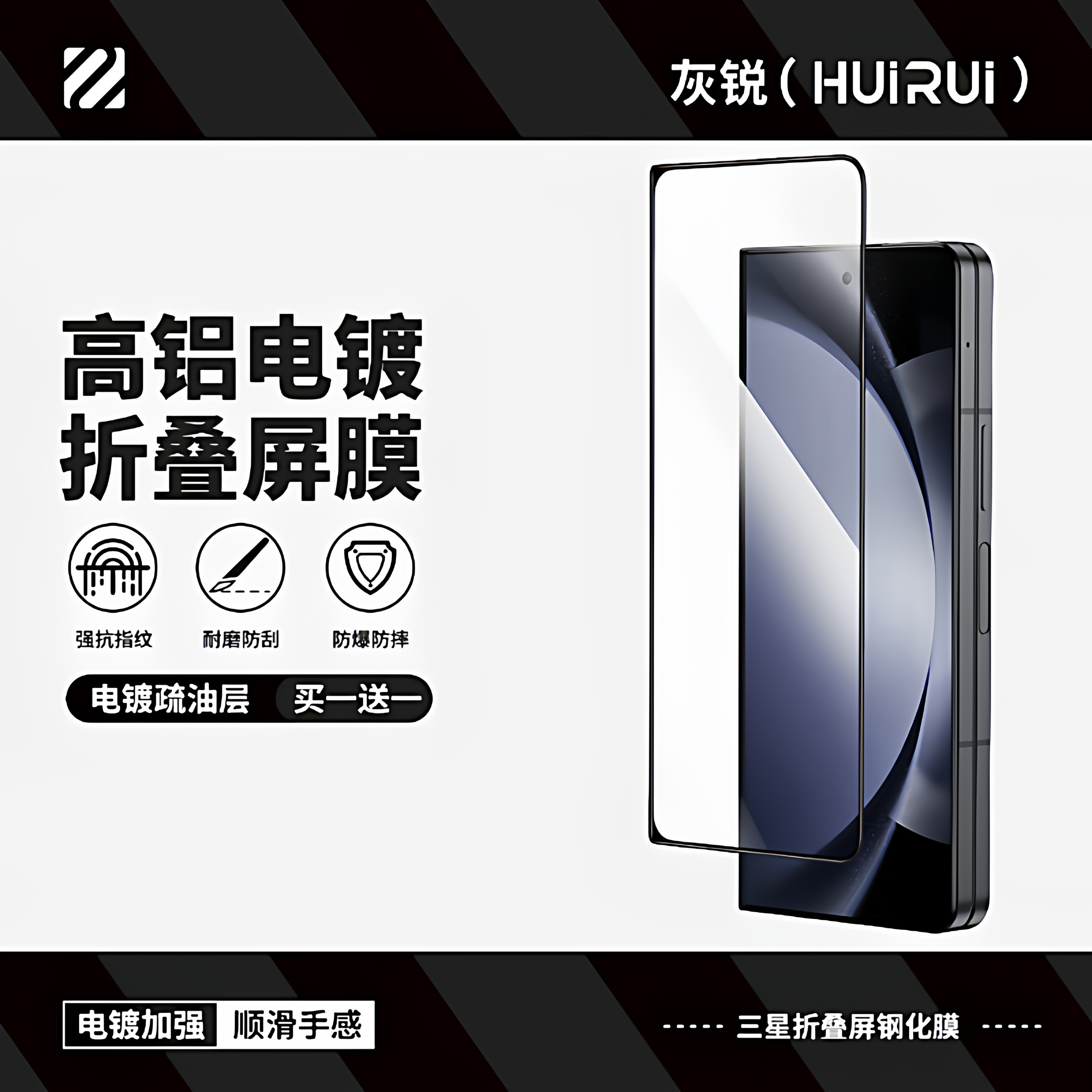 前膜灰锐玻璃高铝电镀三星防指纹