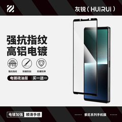 灰锐适用索尼xperia1v钢化膜5/10电镀IV手机4/3/2代Ⅲ带黑边Sony全屏覆盖II电竞抗指纹1防爆防摔高清玻璃贴膜