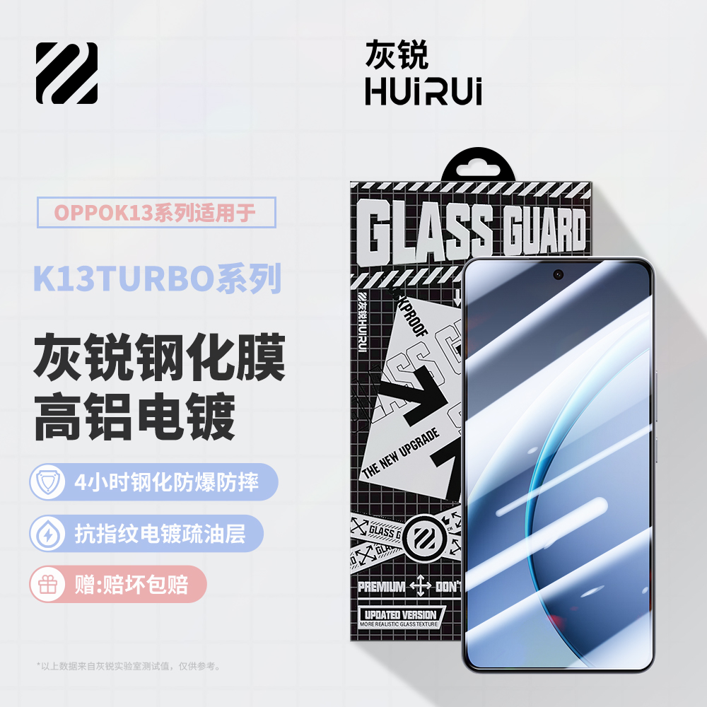 灰锐适用oppok系列电镀钢化膜
