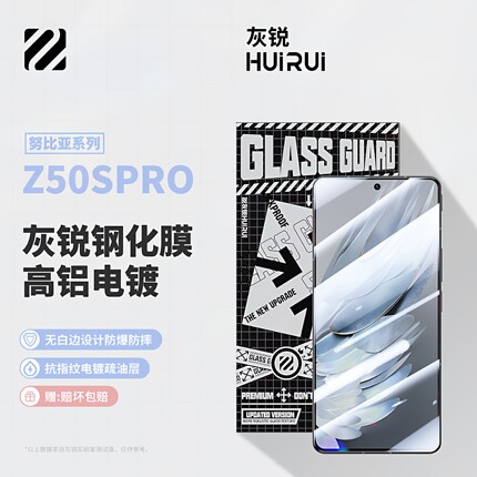 灰锐 适用努比亚z60spro钢化膜玻璃保护z50s pro电镀疏油层游戏电竞手机带黑边全屏覆盖无白边高清高铝贴膜
