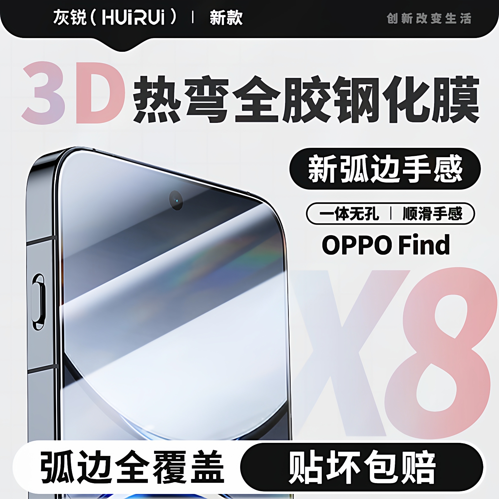 灰锐高铝电镀oppo玻璃防爆钢化膜