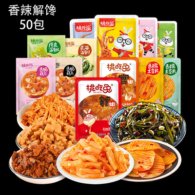 60包香辣零食休闲食品小吃挑吃兔