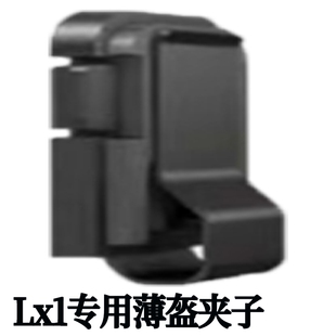 好骑手LX1头盔蓝牙耳机专用夹子底座夏盔专用蓝牙耳机底座一体