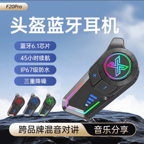 悦骑者头盔蓝牙耳机45h超长续航