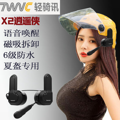 轻骑讯半盔耳机降噪防水