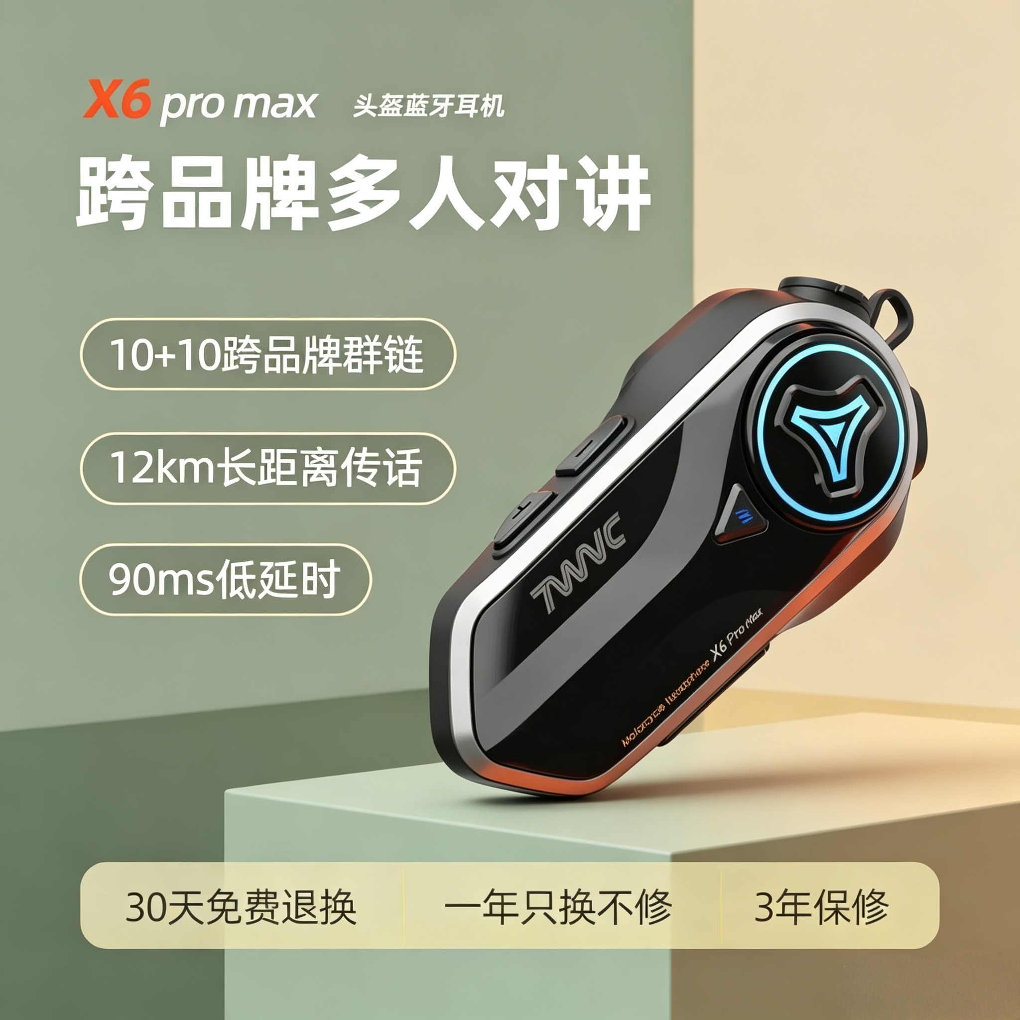 轻骑迅X6promax头盔蓝牙耳机摩托车全盔机车通话导航骑行防水对讲