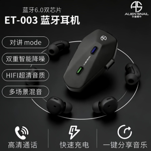 外星蜗牛003头盔蓝牙耳机摩托车头盔对讲机降噪防水听歌内置全盔