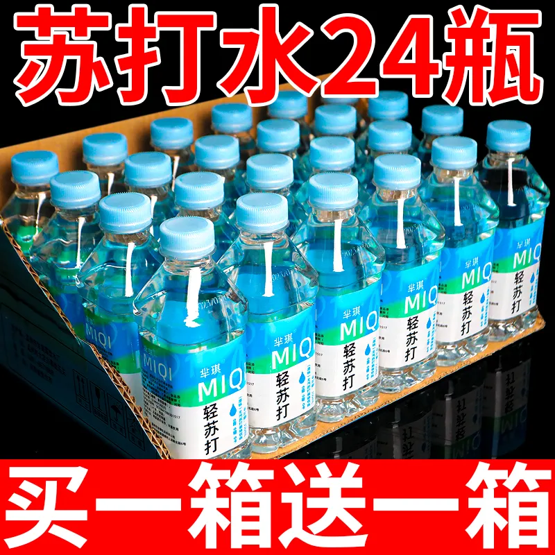 芈琪苏打水350ml夏日祛暑解渴