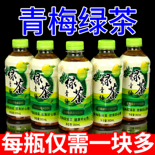 瓶装 整箱夏季 青梅绿茶茶饮料酸甜解渴360ml 活动促销 果味饮品