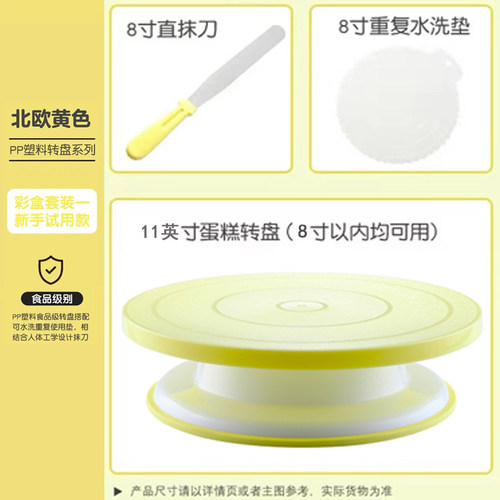 蛋糕转盘奶油裱花台 戚风蛋糕底盘可旋转生日烘焙工具 家用做蛋糕