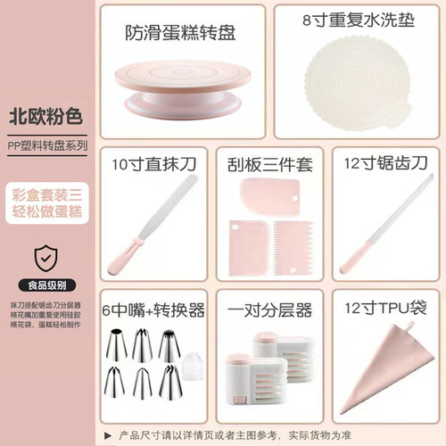 新款转盘裱花台蛋糕旋转台防滑家用全套生日蛋糕DIY烘焙工具套装