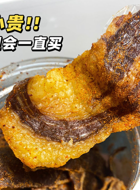 创新率先登场 巫小蛮肥瘦相间牛胸口脆片 香辣牛肉脆片下酒巨解馋