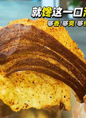 你pick哪一款 巫小蛮牛胸口脆片全系列有肥有瘦 肥边爆汁瘦肉酥脆