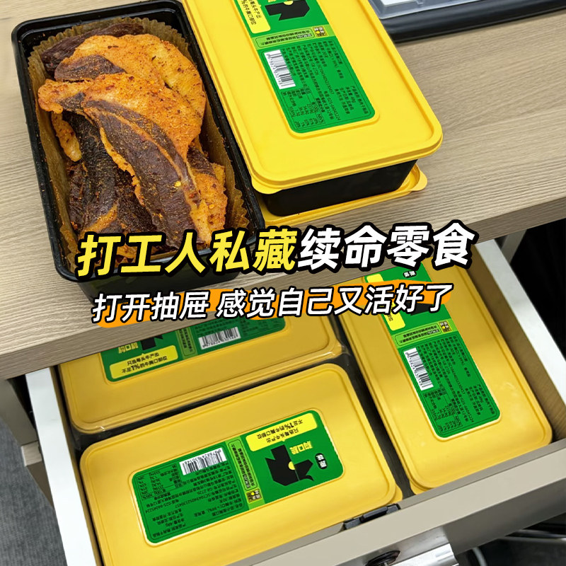 油脂炸弹酥脆暴击 巫小蛮脆感爆汁牛胸口脆片 微波加热即食巨解馋
