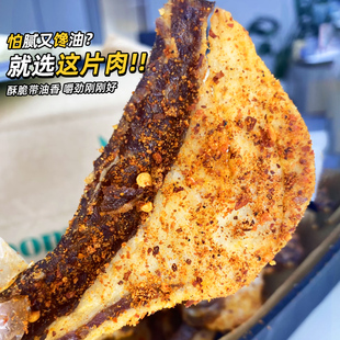 【限定肥肥版】巫小蛮大油边牛胸口脆筋包油包肉一口爆汁脂香上头