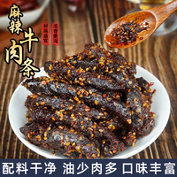 麻辣过瘾！巫小蛮藤椒麻辣牛肉条办公室解馋零食下午茶熬夜党福音