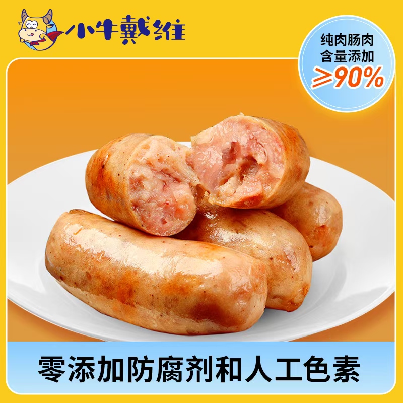 地道肠黑椒味香肠烤肠火腿肠肉肠早餐肠热狗肠