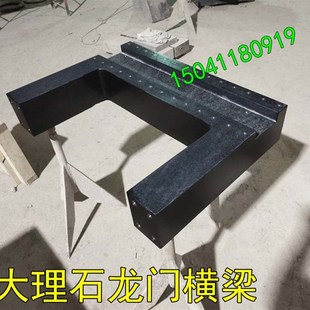 大理石平台构件打孔大理石龙门机架横梁花岗石立柱底板方规直角尺