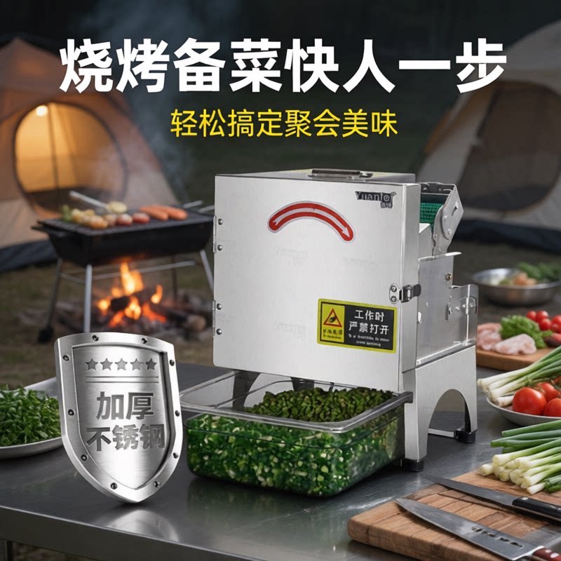 商用餐饮连锁切菜机切小米椒圈
