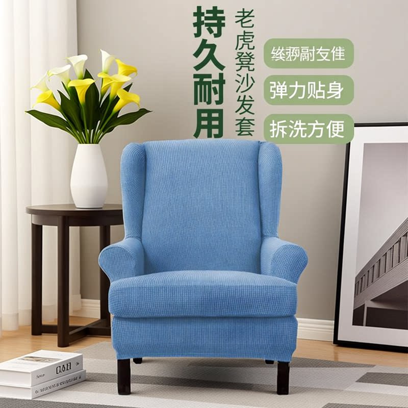 沙发套罩单个大号老虎椅凳套罩四季厚针织棉全包弹力美式单人沙发