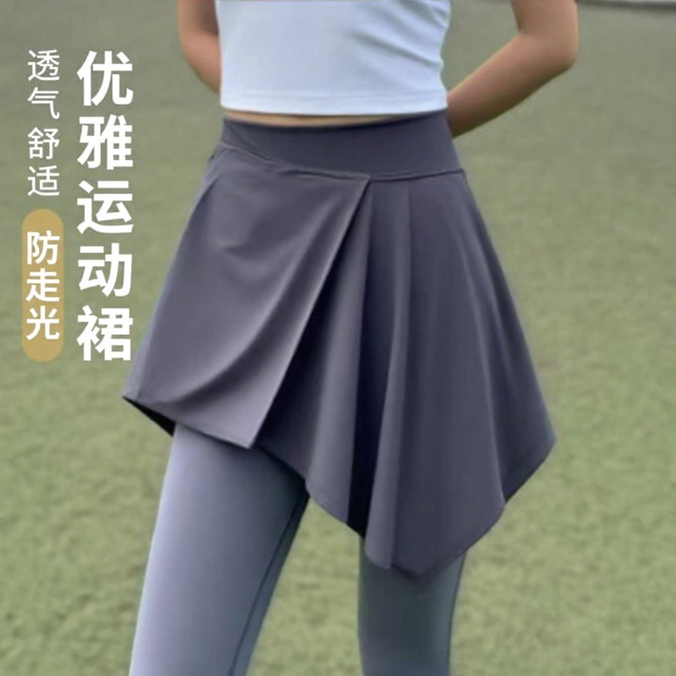 遮臀裙罩春秋一片式不规则半身图片
