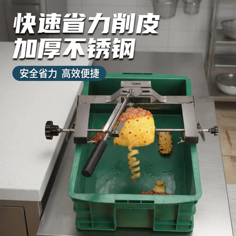 全自动不锈钢菠萝削皮机带去眼