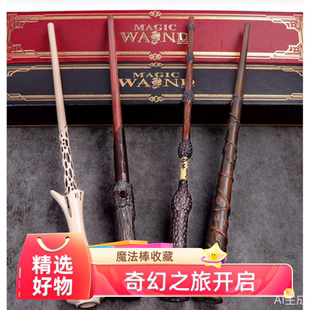 哈利波特魔杖可喷火魔法棒发射火焰火球同款生日礼物cosplay道具