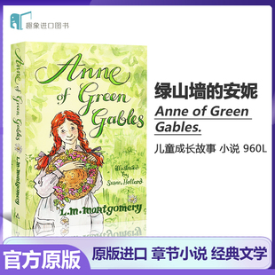 绿山墙的安妮 英文原版 Anne of Green Gables 英语绘本 课外阅读佳作 英文阅读提高 儿童读物 暑期书单原版进口