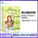 英文原版 儿童读物 英语绘本 Gables 英文阅读提高 暑期书单原版 进口 课外阅读佳作 Anne Green 安妮 绿山墙