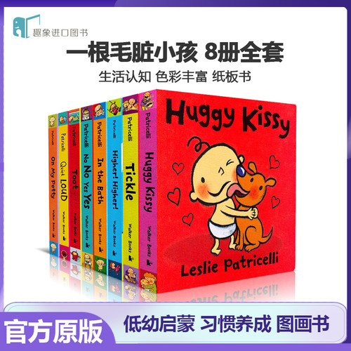 小毛孩系列一根毛小脏孩英文原版绘本书籍 Potty Big Little Leslie Patricelli 低幼儿童0-3岁纸板启蒙认知行为习惯培养情绪管理