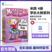 送音频 Duper Missy 4册 Super Deluxe皇家小乔米西公主英文原版 英语课外阅读 Royal 学乐大树系列儿童章节桥梁书
