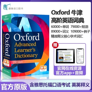 dictionary 英语字词典 牛津英语词典Oxford 英文原版 edition 10th learner advanced 牛津英语词典高阶 牛津高阶英英词典第10版