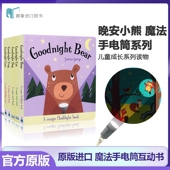 Cat晚安小熊系列魔法手电筒儿童互动幼儿动物认知启蒙绘本玩具书 Book Magic 进口英文原版 lion Torch Bear Frog Goodnight Dog