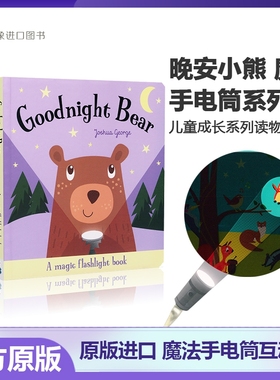 进口英文原版Magic Torch Book Goodnight Bear lion Dog Frog Cat晚安小熊系列魔法手电筒儿童互动幼儿动物认知启蒙绘本玩具书