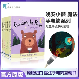 Book Goodnight Frog Magic Cat晚安小熊系列魔法手电筒儿童互动幼儿动物认知启蒙绘本玩具书 Dog Torch lion 进口英文原版 Bear