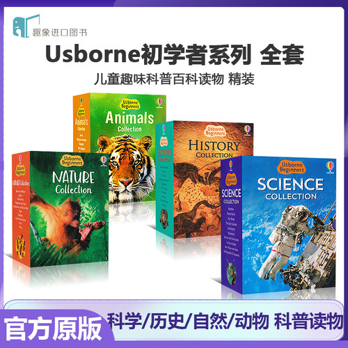 尤斯伯恩初探科学历史自然Usborn
