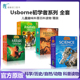 Usborne 初探科学历史自然动物10册礼盒套装 Beginners 尤斯伯恩初学者系列 History Nature 英文原版 儿童英语启蒙绘本少儿科普读物