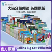 RedAB12345678910111213141516178全套英文故事绘本 Collins 英版 点读版 柯林斯大猫英语分级阅读4 进口原版 Cat Big 6岁幼儿Pink