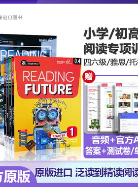 美国原版Compass少儿英语阅读专项训练教材Reading Future 跨学科阅读 剑桥KET/PET核心词汇备考考试教材少儿小学英语阅读课外书