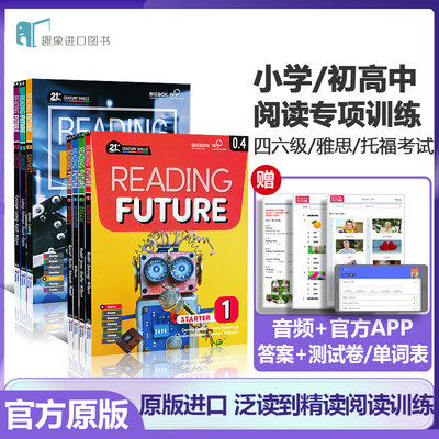 美国原版Compass少儿英语阅读专项训练教材Reading Future 跨学科阅读 剑桥KET/PET核心词汇备考考试教材少儿小学英语阅读课外书