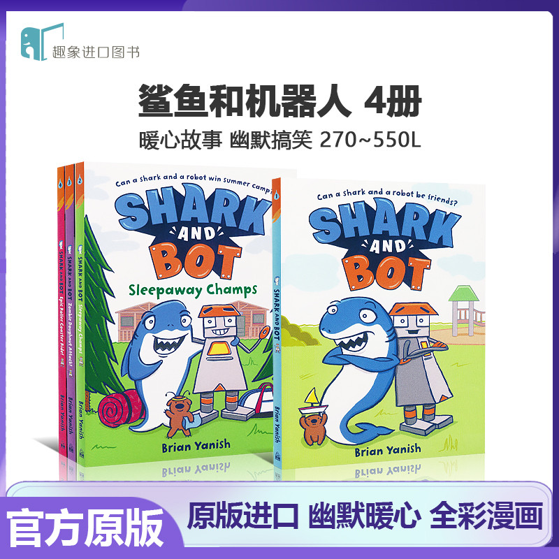 送音频 企鹅鲨鱼和机器人 Shark and Bot 4册 英文原版5-8岁诙谐幽默全彩漫画书 搞笑漫画桥梁书 270-550L
