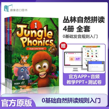 美国原版Jungle Phonics丛林自然拼读Compass 自然拼读phonics教材 1级别学生用书 幼儿英语启蒙零基础入门26个字母发音 在线APP