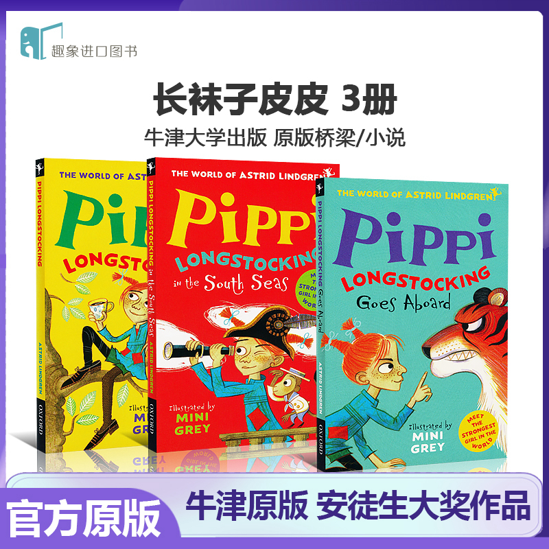 Oxford出版社英文原版儿童小说读物Pipi Longstocking Three Books Pack长袜子皮皮3册牛津章节故事国际安徒生奖格林作品精品小说