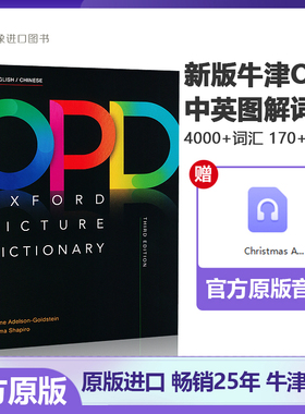 进口原版牛津英语图解英汉词典牛津opd词典 oxford picture dictionary 第三版中英双语词典英文词典英语学习教材 opd牛津图解词典
