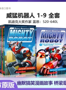 【赠音频】威猛机器人Ricky Ricotta's Mighty Robot 神探狗狗内裤超人同作者凯迪克大奖作家学乐桥梁章节书漫画幽默故事书 6-12岁