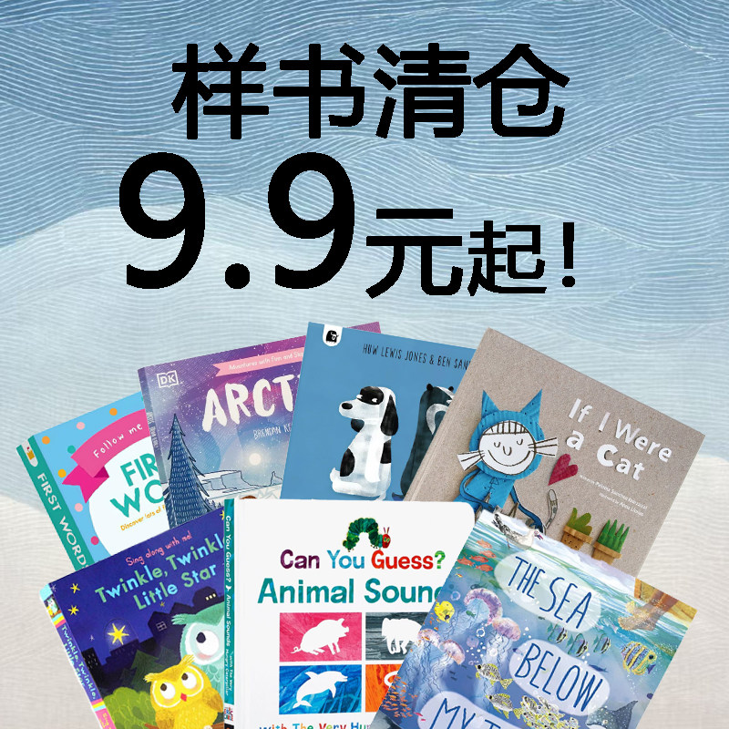 特价清仓样书英文低幼儿童早教英语读物书籍进口原版清完即止纸板书翻翻书科普读物启蒙brown bear/dear zoo/My Dad My Mum										