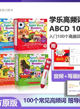 学乐高频词英文原版 点读版送音频送官方导读课Nonfiction Sight Word Readers  小分级儿童科普童书 幼儿启蒙英语轻松搞定