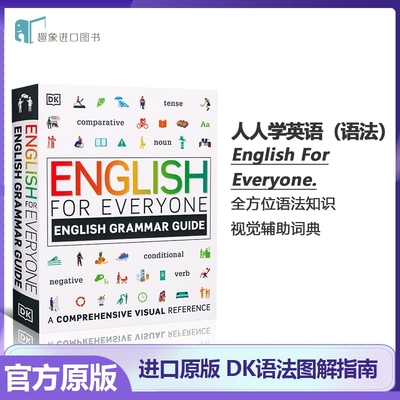 人人学英语系列DK English for Everyone Grammar Guide Vocabulary语法词汇书图解词典惯用语 进口英文原版书自学教材雅思托福书