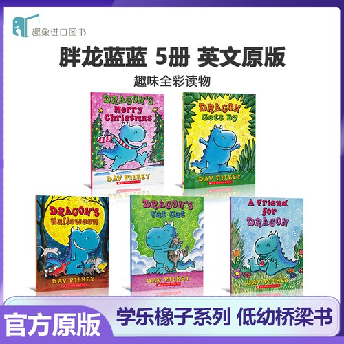 胖龙蓝蓝英文原版5册英文原版