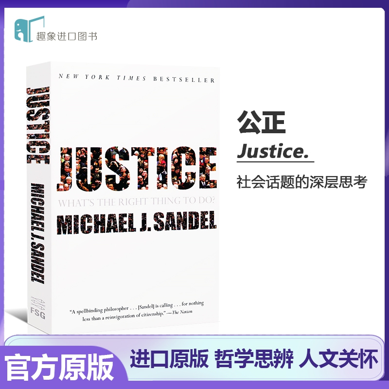 公正 做哪些事是正确 英文原版 Justice: What's the Right Thing to Do迈克尔桑德尔公开课Michael Sandel 正版进口英语书籍 哲学